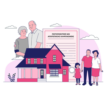  Certificate of Non-Relinquishment of Inheritance