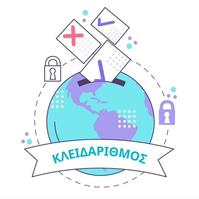 Εκδοση Κλειδαριθμου Κατοικου Εξωτερικου